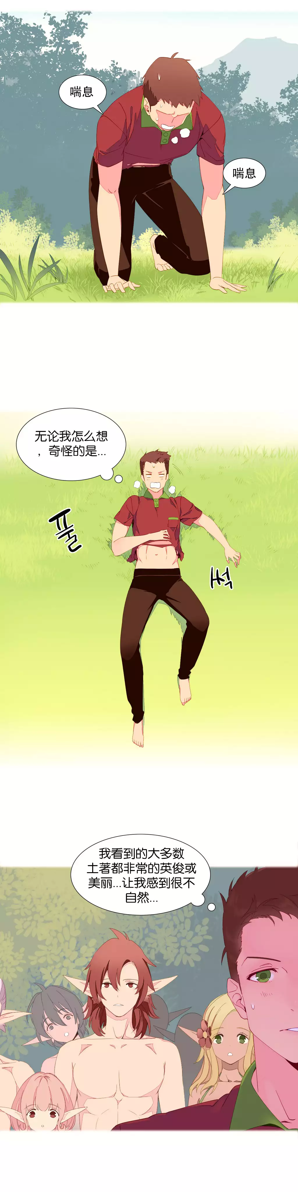 A World that I Rule | 我统治的世界 Ch.1-25