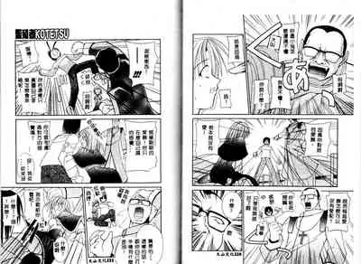 [Yaski] Miko no Susume [Chinese] [Incomplete]