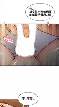 [TEAM.serious] 岳母家的刺激生活 1-21 [Chinese] [sp个人复制粘贴汉化]