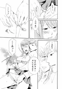 [Anthology] Himitsu no Tobira Vol. 3