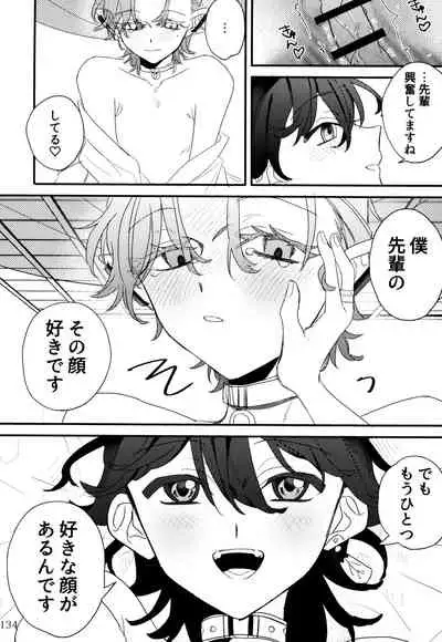 [Monaka Monaka] boku to senpai (Mairimashita! Iruma-kun)