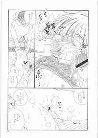 (C77) [Tenkaichi Baby's (BENNY'S, Inomoto Rikako)] Chimikko