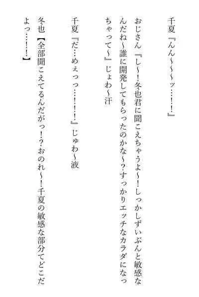 Kasshoku Boyish na Osananajimi