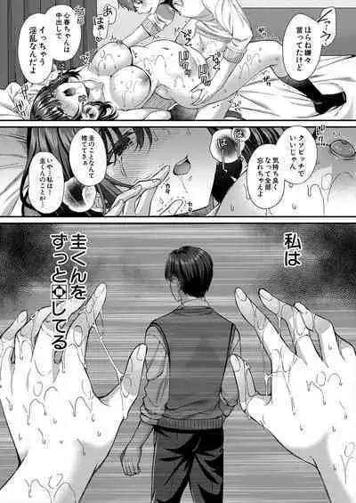 COMIC Mugen Tensei 2023-06