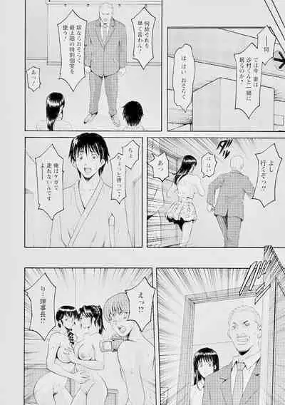 Oshikake Byouin Kijouika 8-9