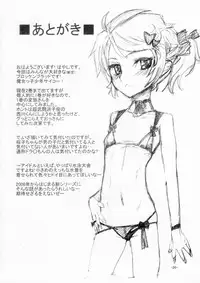 (C73) [Hayashi Puramoten] Hakudaku Rouei!! Neuschwanstein (BROCKEN BLOOD)