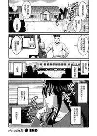 [Saigado] Otaku no Megami-san 1 [Chinese] [豬圈漢化]