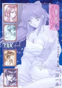 [TSK] Mai Hime ~Karen~ 1 Ichigo Ichie (Sakura Wars)