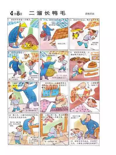 Sketchbook 365 Night Story 2