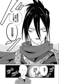 (ONE→HUNDRED) [laylow (Achi)] Tsuyokute New Game (One Punch Man) [Chinese] [4188漢化組]