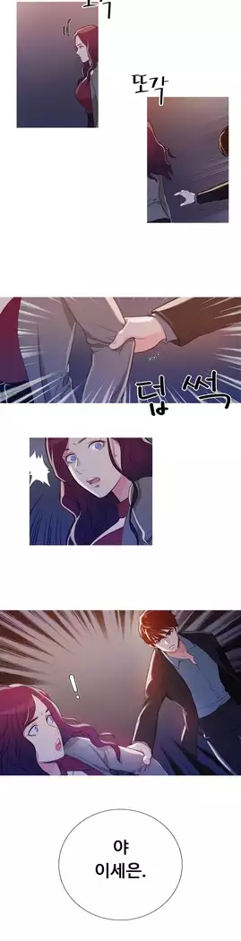 Scandal of the Witch Ch.0-33