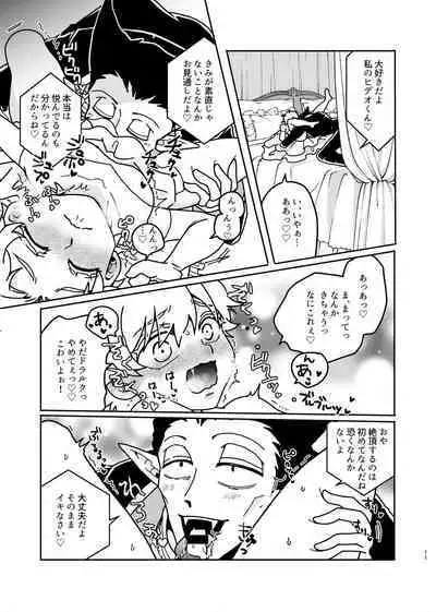 Tasuketekureta Orei ni Oyome ni Moratte Ageru ne Hideo-kun!