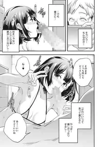 [Anthology] LQ -Little Queen- Vol. 45 [Digital]