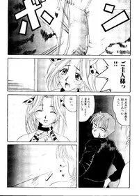 [doujinshi anthology] Sensei to Issho (Onegai Teacher, Gunparade March)