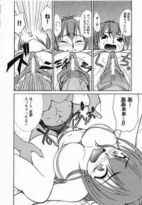 [Anthology] Inyouchuu Shoku ~Ryoushokutou Taimaroku~