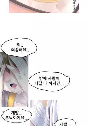 Keep the Girls Ch.0-24