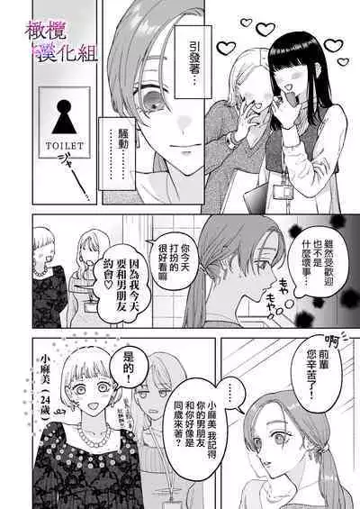 zoku shigoto ga dekinai Sakaki-kun wa yoru dake yūnō ｜工作无能的榊君只在夜晚十分能干·续