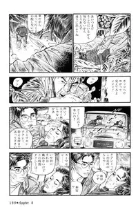 [Takashi Ishii] Maraque