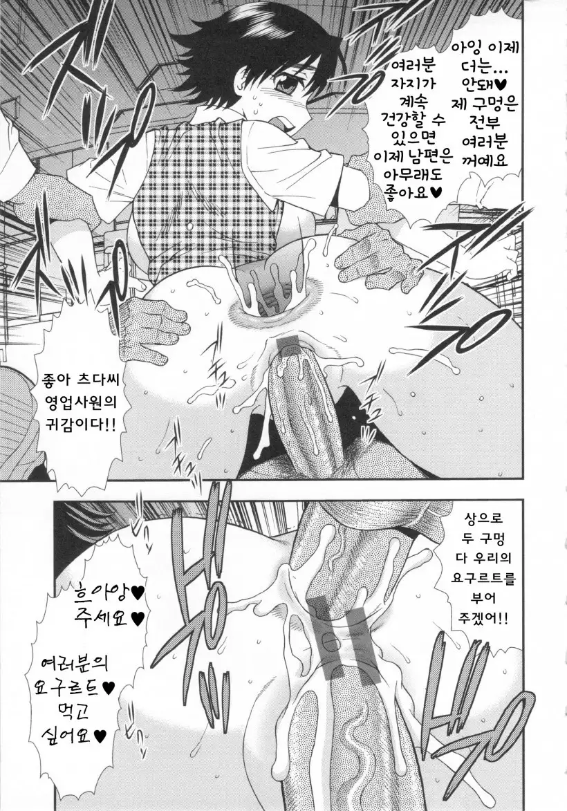 Wana ~Damasare Yogosareta Couple~