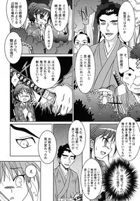 [Anthology] Shounen Shikou 23 - Josou Shounen Hyaku Monogatari