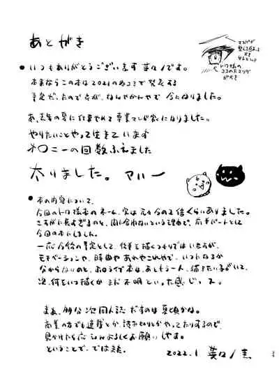 sweet small devil business