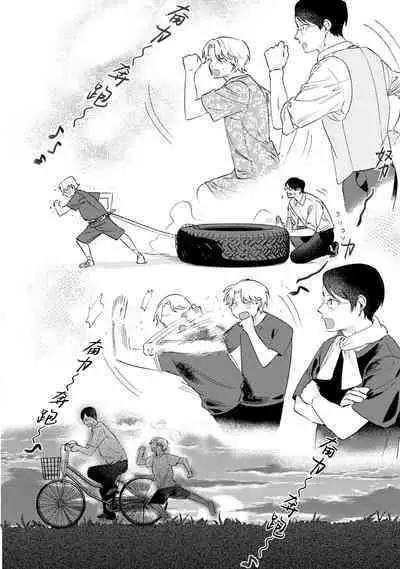 Otonani Nattara Daku Karana |等我长大了就抱你