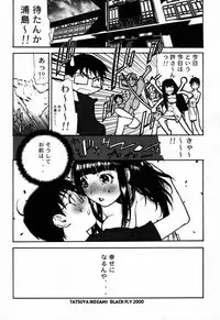 (C58) [BLACK FLY (Ikegami Tatsuya)] FUSOKU (Love Hina)