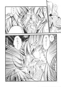 (C77) [STUDIO VANGUARD (TWILIGHT)] V091231H