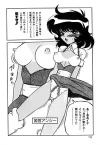 [Yaoichou Narimasu] Haka