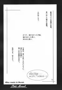 (C63) [SIDE-A (Atono Matsuri)] Petit Munak (Ragnarok Online)