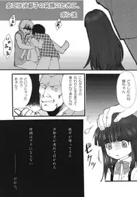 (C70) [Yakouyousei (Mizuki Yuu)] Higurashi no Koe, Ima wa Tae (Higurashi no Naku Koro ni)