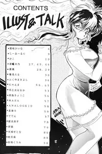 [Nishijima Ikka (Various)] Daigamen!! (Urusei Yatsura, Ranma1/2)