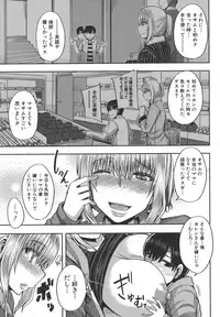 [Yutakame] Amaama Marma