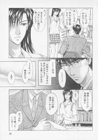 [Konjoh Natsumi] Hoshigari no Nedari na Vol.3