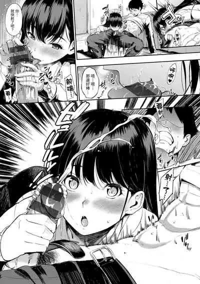 Oyatsu no Jikan - Would you like to taste my body?