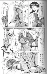 [Roy Tong-Koh] Inga (The Pornography)