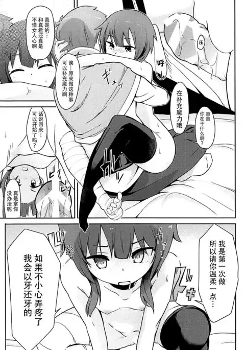 Kono Sukebe na Bakuretsu Musume ni Choukyou o!