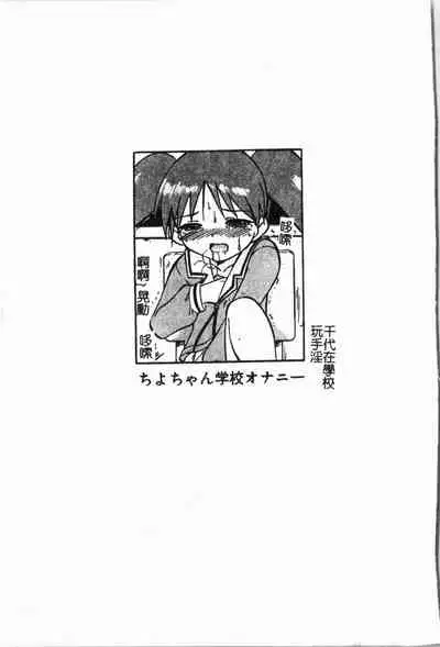 - Himitsu no Houkago