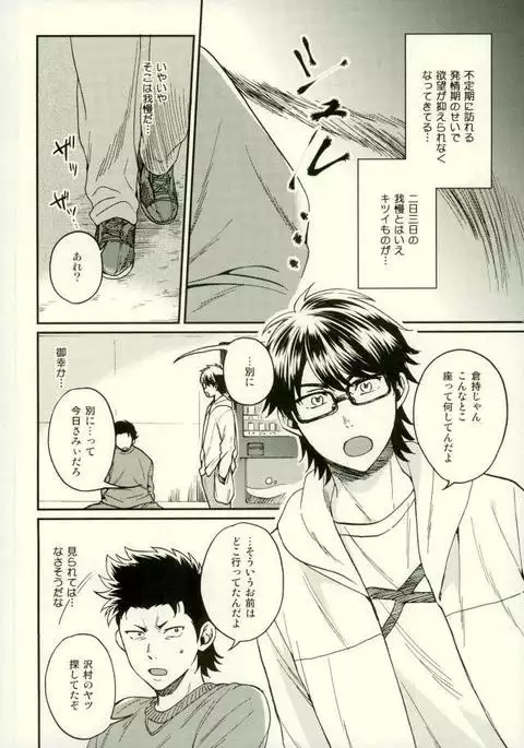 悪魔もちくんの災難