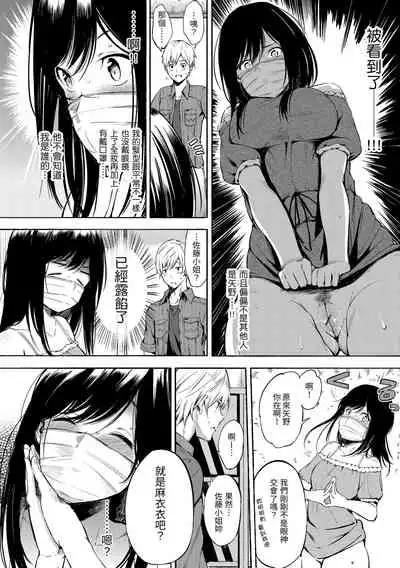 Oyatsu no Jikan - Would you like to taste my body?