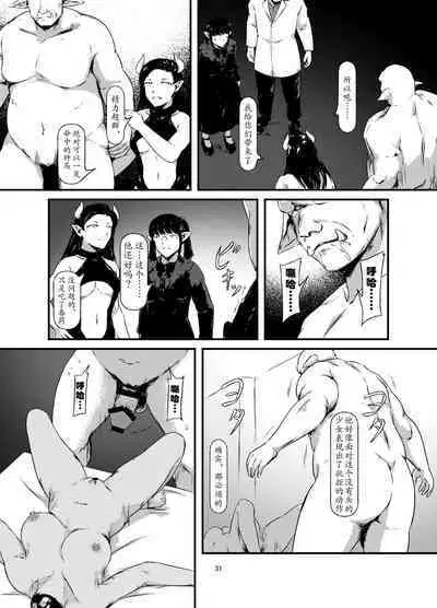 Akuma no Jikken Kubinashi Musume wa Musubareru | 恶魔的实验