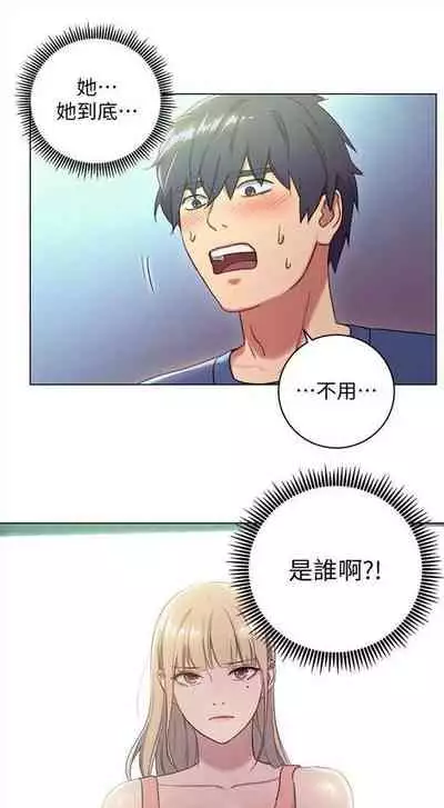 （周2）继母的朋友们 1-17 中文翻译（更新中）