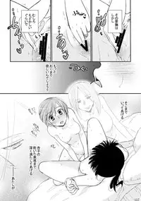 (C86) [Liliya (Ri-Ru-)] Furachi na Rakuen