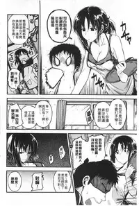 [Hirama Hirokazu] Zettai Koubi Sengen [Chinese]