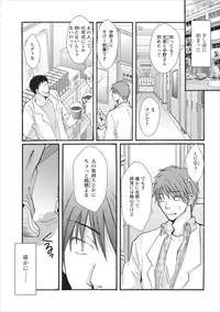 [Minamoto Kosada] Nama na Mama ch.1