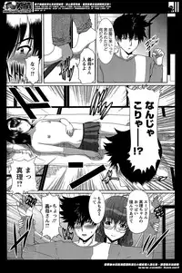 [Hatoya Mameshichi] Hatsu Haha Ch.1-4