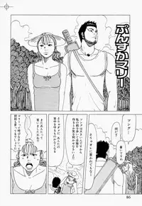 [Jeanne DA'ck] Suki Suki Onii-chan