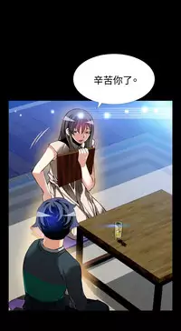 [KKUN &INSANE] Love Parameter 恋爱辅助器 86-94 [Chinese]中文