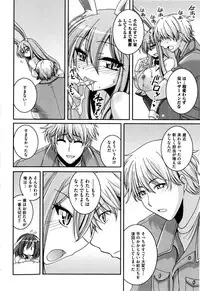 [Yamada Shouji] Sweet TRAP