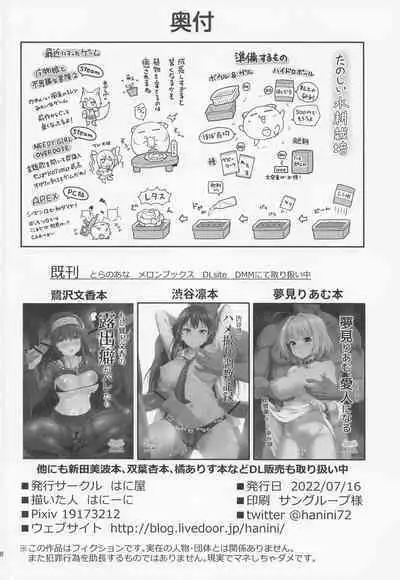 [Haniya (Hanini)] Kankin Idol (THE IDOLM@STER CINDERELLA GIRLS) [Chinese] [禁漫漢化組]